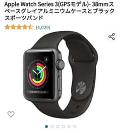 アップルウォッチ　38mmのサムネイル