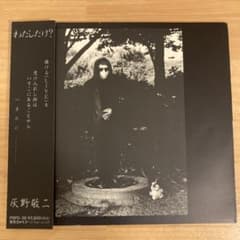 CD】灰野敬二 - わたしだけ？ - メルカリ