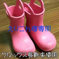 ほぼ未使用クロックス長靴 ピンクのサムネイル
