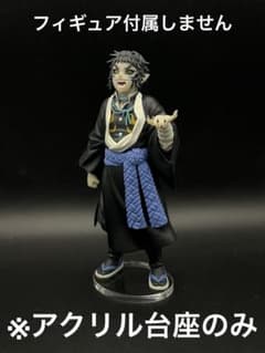 アニメ「鬼滅の刃」 フィギュア-鬼ノ装-拾伍の型の入手方法まとめ