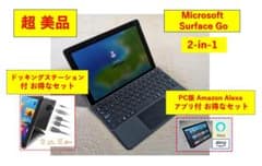 Microsoft SurfaceGo【超美品】お得なDock付セット Microsoft SurfaceGo【超美品】お得なDock付セット - メルカリ