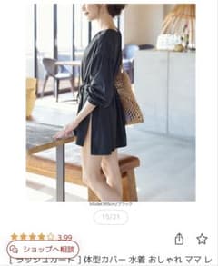 神戸レタス UVカットカバー水着 フリーサイズのサムネイル