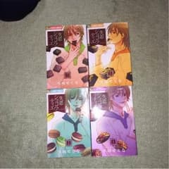 漫画『失恋ショコラティエ 1~4』のサムネイル
