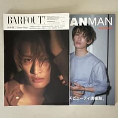 【表紙:向井康二】BARFOUT! CYANMAN 2冊セットのサムネイル