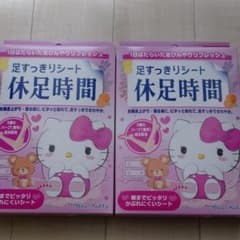 休足時間のサムネイル
