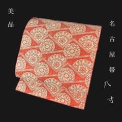 ZY-882 名古屋帯 八寸 美品 通年 抽象花文様 正絹 上質 - メルカリ