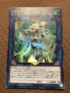 遊戯王 アポロウーサ ウルトラのサムネイル