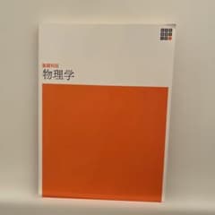 新体系看護学全書 基礎科目[1]のサムネイル