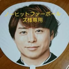 うちわのサムネイル