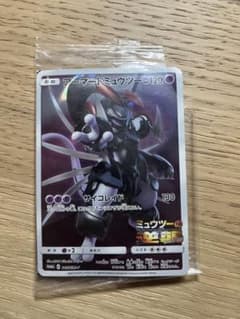 ミュウツーの逆襲 EVOLUTION」 入場者限定特典 アーマードミュウツー