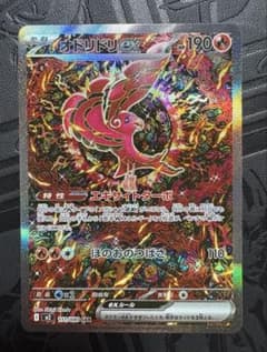 オドリドリex sar - メルカリ