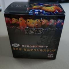 ◎商品説明必読◎龍が如く×ドン・キホーテ　ミチオ　ミニアクリルスタンド　BOX