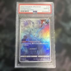 マナフィ AR S12a VSTARユニバース 178/172 PSA10 - メルカリ