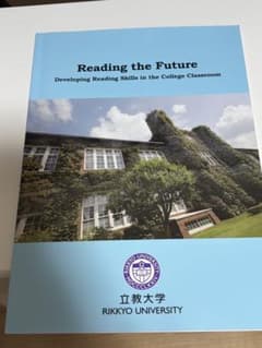 Reading the Future 立教大学 英語教材のサムネイル