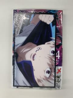 呪術廻戦 特典 狗巻 棘  14巻 カード アニメ場面写カード　カレンダーのサムネイル