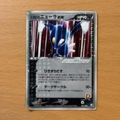 R団のニューラ ex ☆ 拡張パック ロケット団の逆襲 067/084 - メルカリ