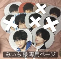 みいち 様 専用ページのサムネイル