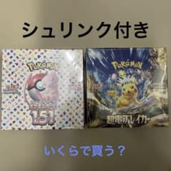 BOX】 拡張パック 超電ブレイカー 151 シュリンク付き - メルカリ