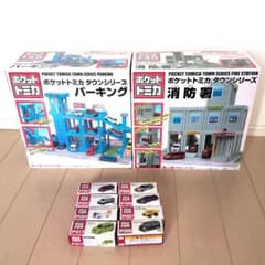 ポケットトミカ タウンシリーズ　パーキング　消防署　ポケットトミカ８種類