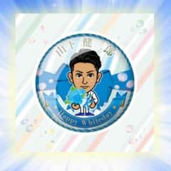 三代目JSB 山下健二郎 バッジのサムネイル