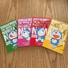 ドラえもん♡のび太の新恐竜 映画 本のサムネイル