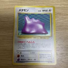 メタモン ☆ 第3弾拡張パック 化石の秘密 - メルカリ