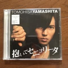 山下智久 抱いてセニョリータ - メルカリ