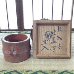 茶道具 竹蓋置(陶器製) 十代楽旦入造 嘉永7年 S117FT - メルカリ
