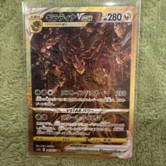 ギラティナVSTAR URのサムネイル