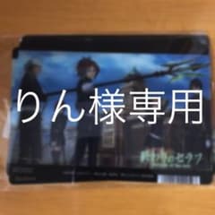 りん様専用のサムネイル