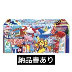 ポケモンカード スペシャルBOX ポケモンセンターフクオカ 納品書あり
