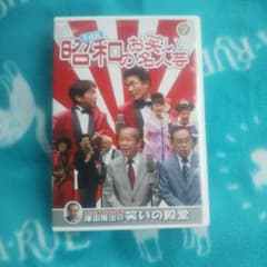 昭和のお笑い名人 7 DVD - メルカリ
