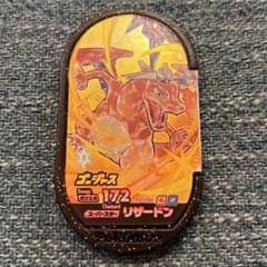 リザードン　ゴージャスタグ　メザスタのサムネイル