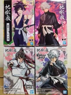 地獄楽 フィギュア 4種セット