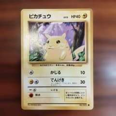 【レア】ポケモンカード 旧裏 ピカチュウ　拡張パックのサムネイル