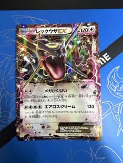 レックウザEX P ポケモン 黒いレックウザキャンペーン キラ 122/XY-Pのサムネイル