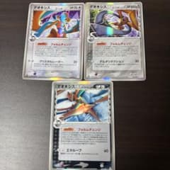 デオキシス δ デルタ種 ポケモンカード レア 3枚 セット ポケカ