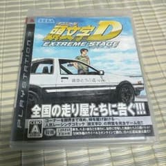PS3 頭文字D EXTREME STAGE  イニシャルD エクストリームのサムネイル