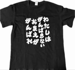おもしろ　Tシャツのサムネイル