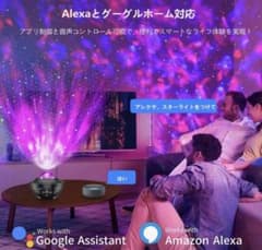 スタープロジェクターライト　星空ライト　プラネタリウム　2in1投影　タイマーのサムネイル