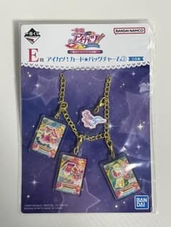 一番くじ アイカツ！ カード★バッグチャーム②のサムネイル