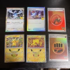 ポケモンカード 30周年記念カード 6枚セットのサムネイル