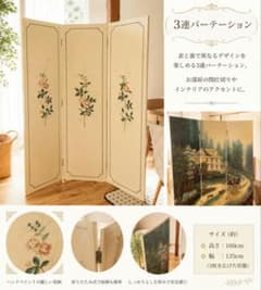 3連パーテーション 間仕切り 両面デザイン 花柄 風景画 - メルカリ