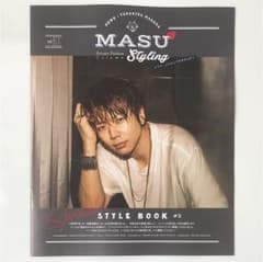 スタイルブック 増田貴久 minaのサムネイル