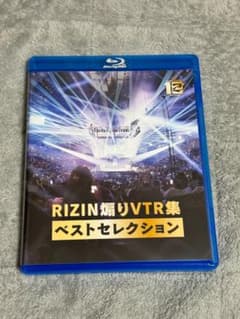 RIZIN 煽りVTR集 ベストセレクション - メルカリ