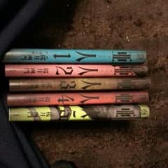 亜人１～５巻です！のサムネイル