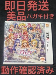 アイカツ！ My No.1 Stage！ 3DS - メルカリ