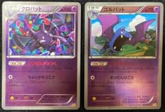 ポケモンカード　クロバット　ゴルバット　EBB ミラー　2枚まとめ売りのサムネイル