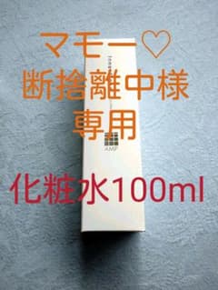 インナーシグナル リジュブネイト ローション  100mlのサムネイル