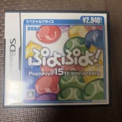 ぷよぷよ! 15th anniversary ニンテンドーDSのサムネイル